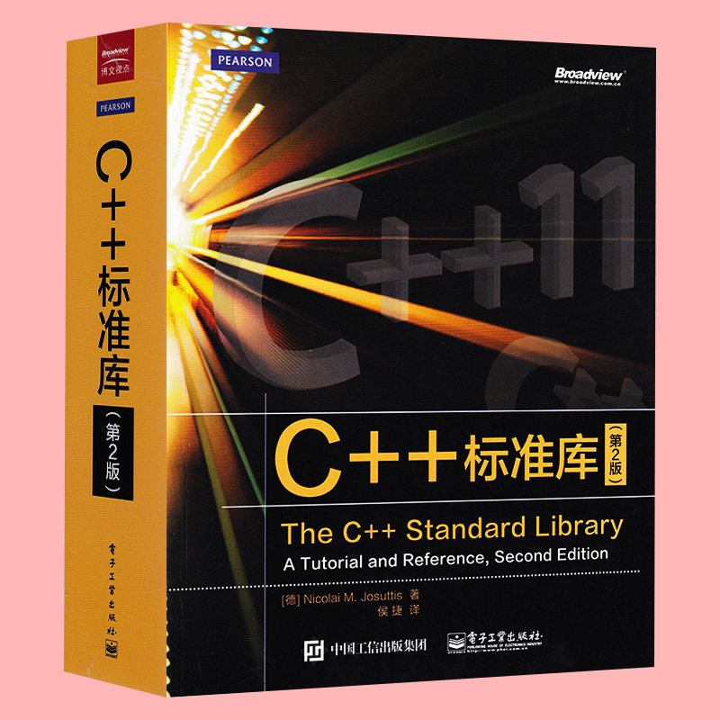 现货正版 C++标准库第2版中文版 C++编程程序设计书籍 C语言基础入门教程书籍 c++ 11语言程序设计从入门到精通基础教程中文版_虎窝淘