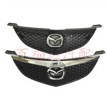 Adaption Changan Mazda 3 front midnet assembly 06-09 Mazda 3 Front Bumper Midnet Plated Bright Strip