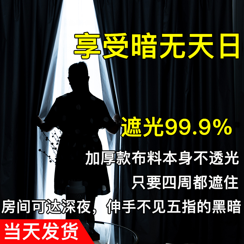 全遮光布料窗帘家用简易魔术贴卧室隔热防晒遮阳台挡光免打孔定制 - 图0