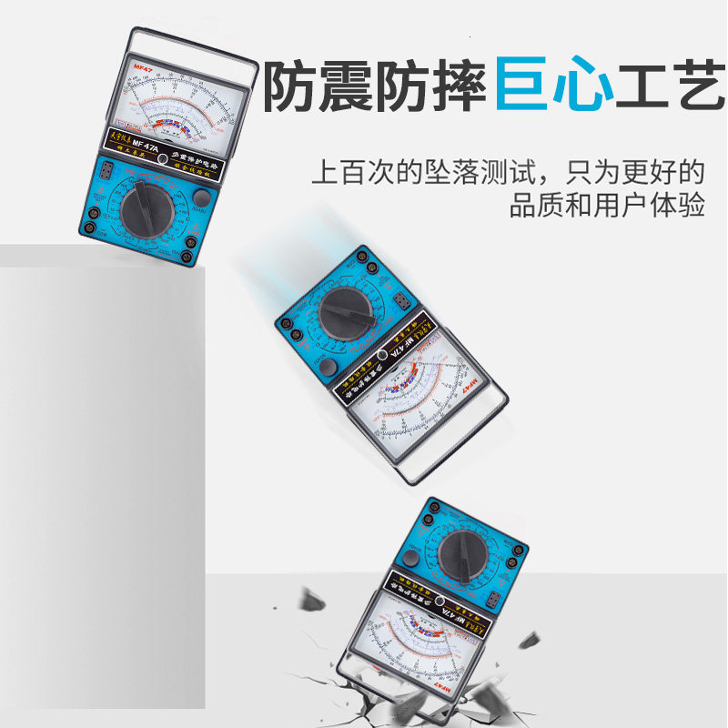 南京天宇mf47指针高精度小型万用表 优利德家居用品万用表