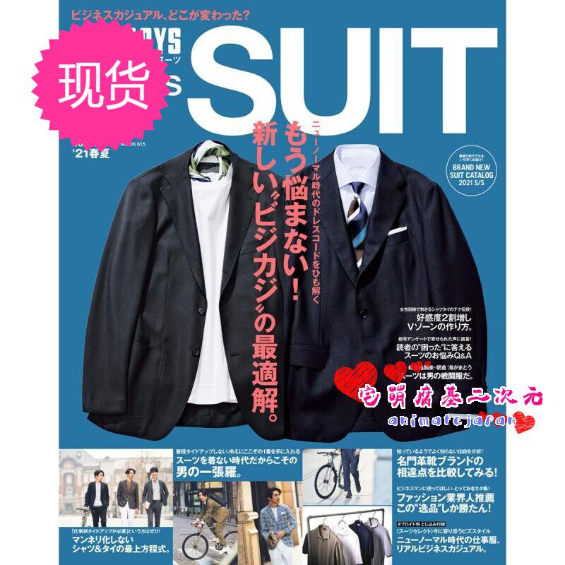 Fineboys 新人首單立減十元 21年7月 淘寶海外