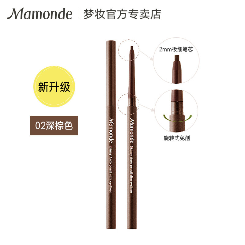梦妆丝滑自动修饰眼部防水眼线笔 梦妆花海眼线