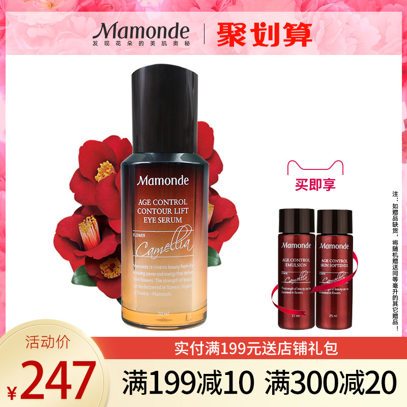 梦妆山茶臻颜眼部保湿滋润精华乳 梦妆花海眼部精华