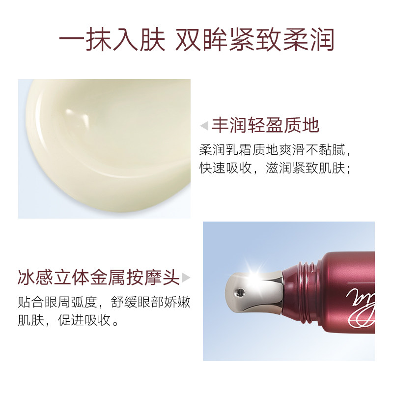 梦妆山茶菁华淡化细纹花颜凝时眼霜 梦妆花海眼霜