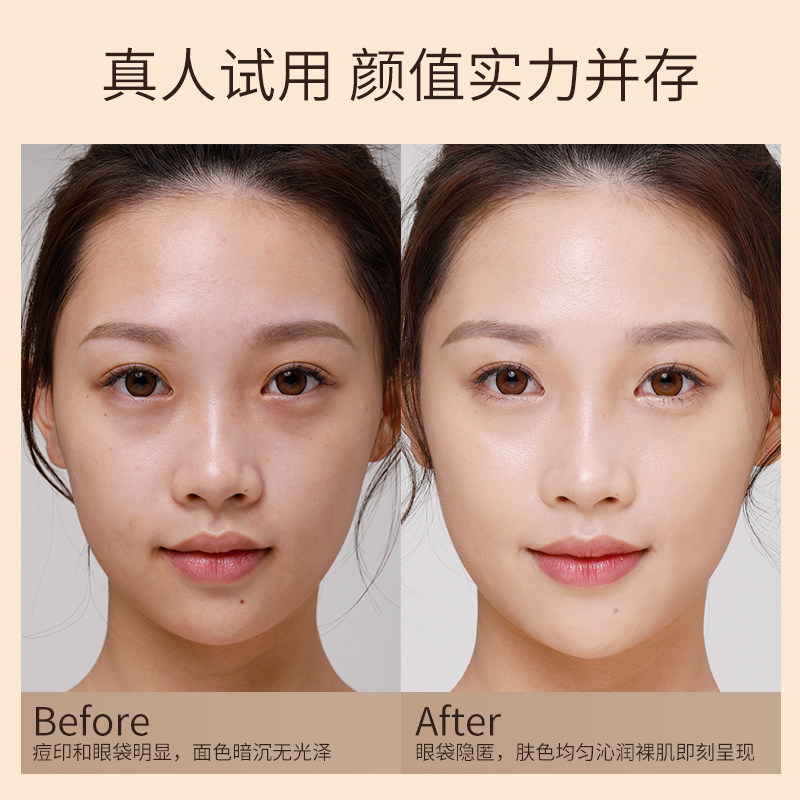 透真无瑕持妆保湿遮瑕妆前乳粉底液 透真真研粉底液/膏