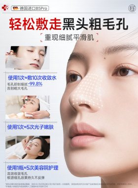 透真B5水杨酸控油淡痘印精华