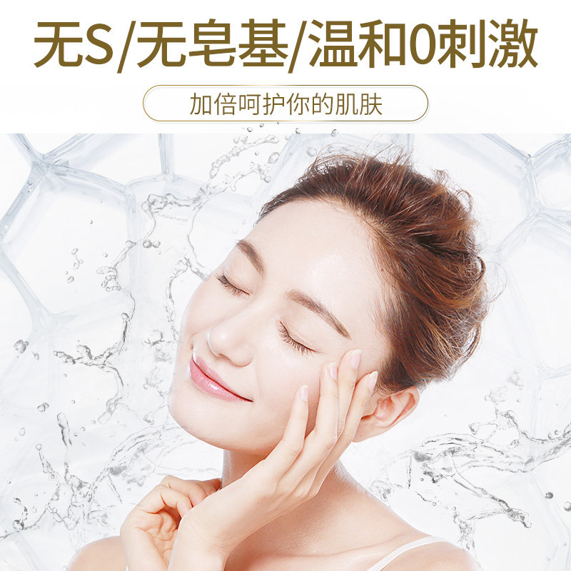 透真氨基酸女男深层清洁毛孔洗面奶 透真真研洁面