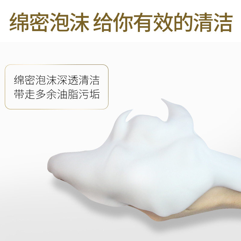 透真氨基酸女男深层清洁毛孔洗面奶 透真真研洁面