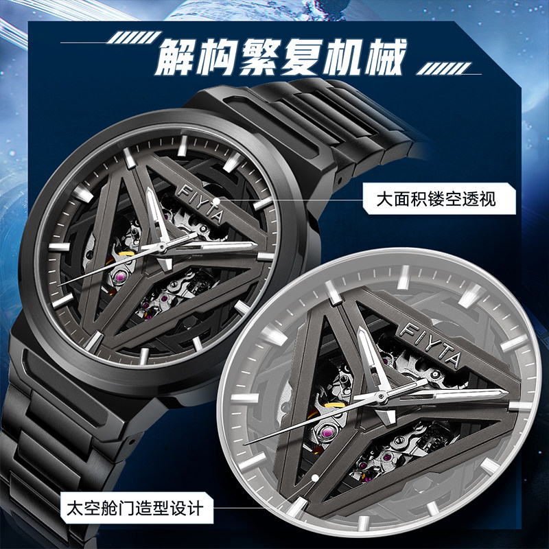 【限时直降】飞亚达星际系列男机械表 飞亚达深圳国产腕表