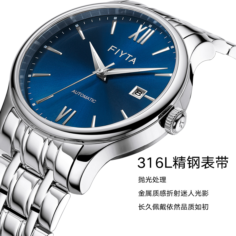 飞亚达全自动机械男士【精选礼盒】 飞亚达深圳国产腕表