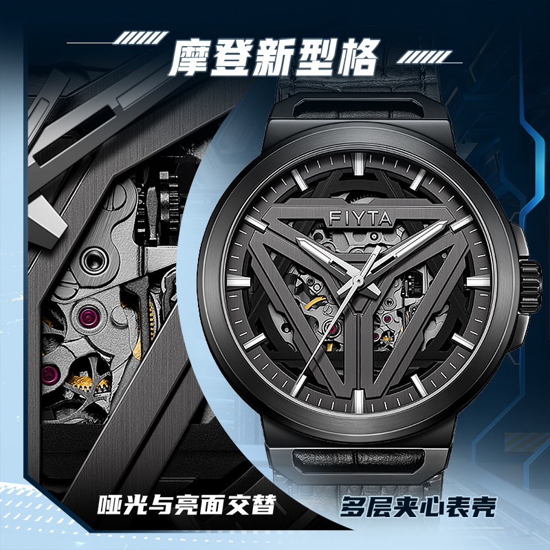 【限时直降】飞亚达星际系列男机械表 飞亚达深圳国产腕表