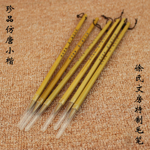 古法唐笔小楷毛笔纯狼毫抄经笔 短锋 晋唐 小行书行草 书法 书谱 - 图2