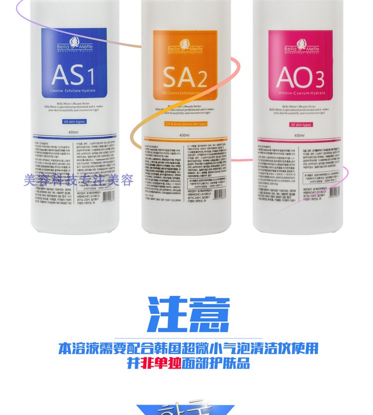 韩国小气泡水原液 皮肤管理美容院注氧仪器 黑头导出液小气泡溶液 - 图1