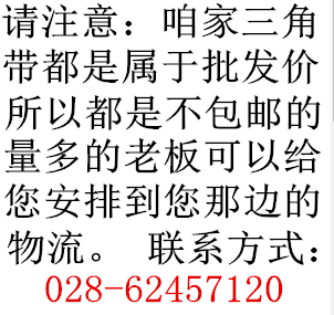 百花牌O1041 O1067 O1092 O1100 O1118 O1143进口硬线三角带-图0