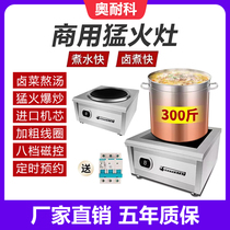 Commercial induction cookers 5000W High power 6000 Cafeteria Hotel Ferocious 8000W Brine STAY SOUP 15KW ELECTROMAGNETIC OVEN