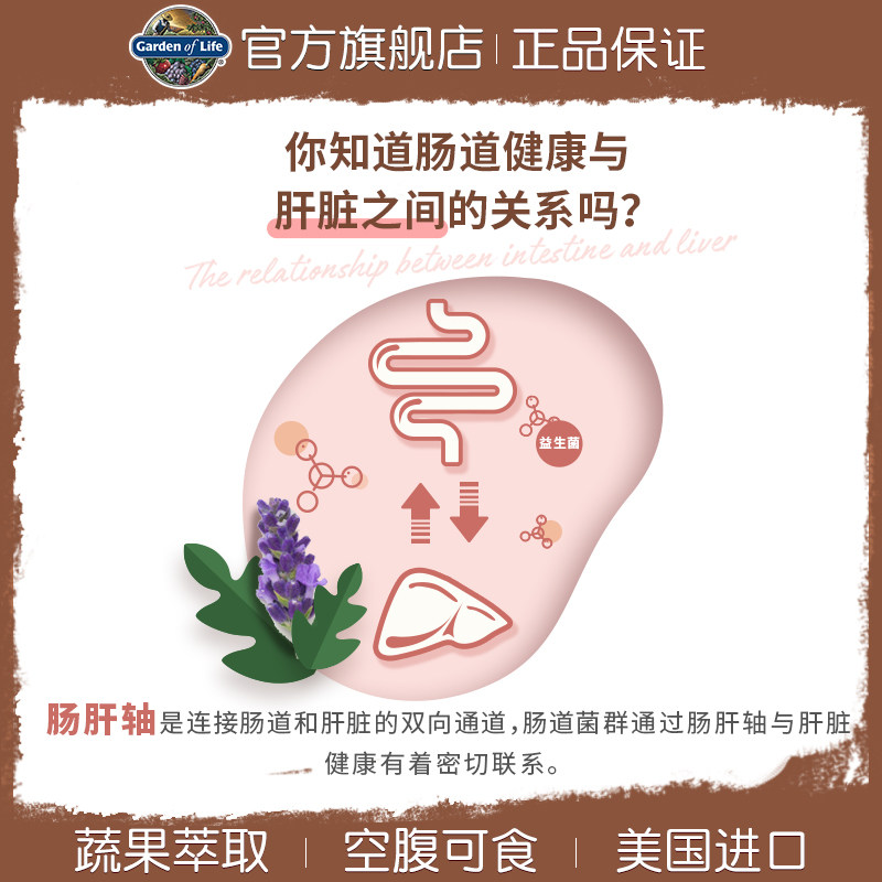 gardenoflife(译:生命花园)雀巢 GardenofLife海外益生菌