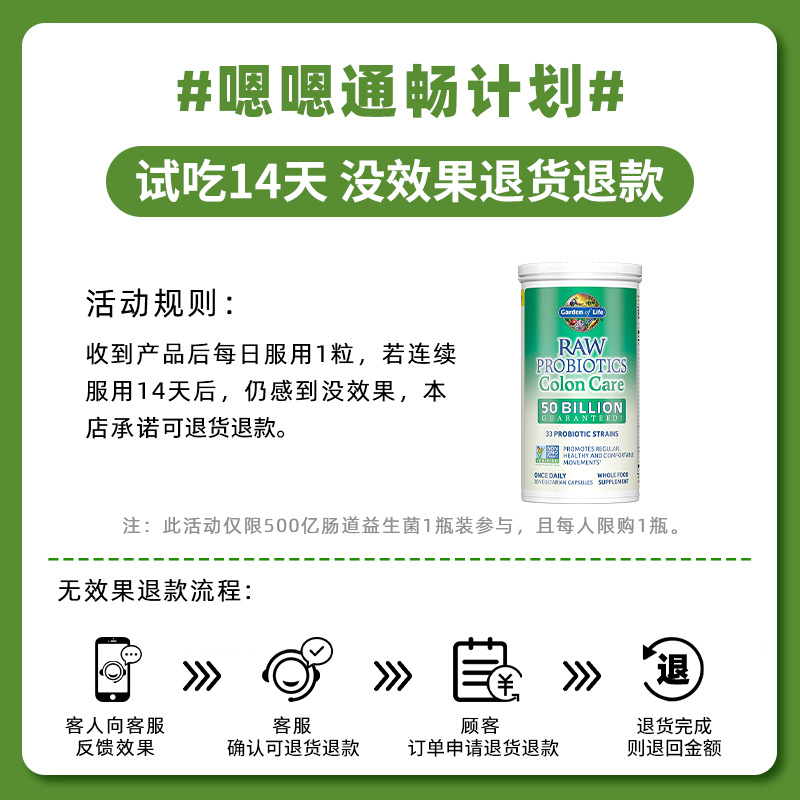雀巢Gardenoflife生命花园500亿肠道益生菌调理肠道改善排便30粒
