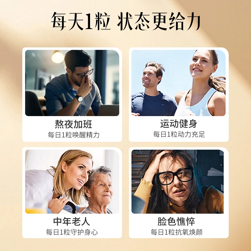 Gardenoflife雀巢生命花园辅酶Q10软胶囊助益免疫呵护身心健康