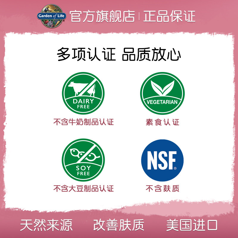 雀巢gardenoflife译生命花园益生菌 GardenofLife海外益生菌