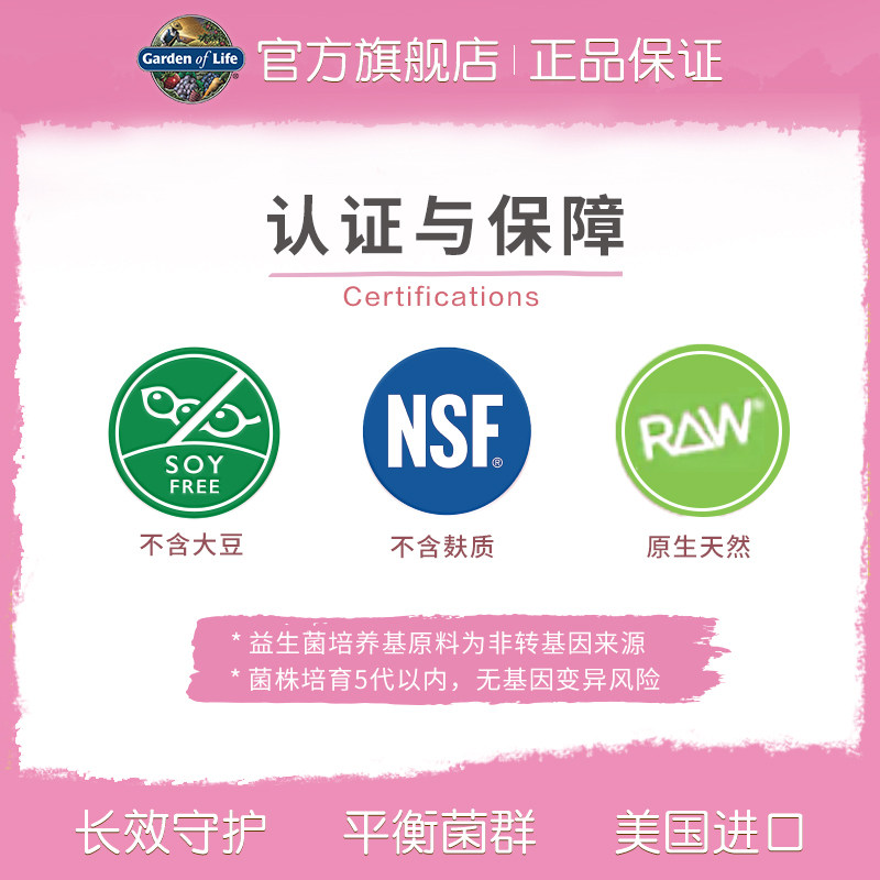 雀巢gardenoflife私处妇科舒缓胶囊 GardenofLife海外女性益生菌