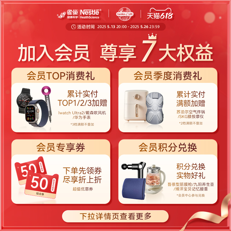 【618现货加购】雀巢Gardenoflife生命花园500亿肠道益生菌消化酶