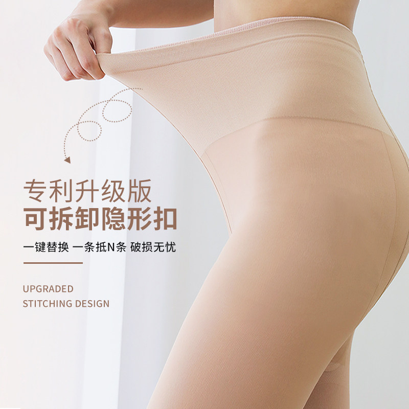 蝶希妮光腿神器裸感超自然色连裤袜 蝶希妮连裤袜/打底袜