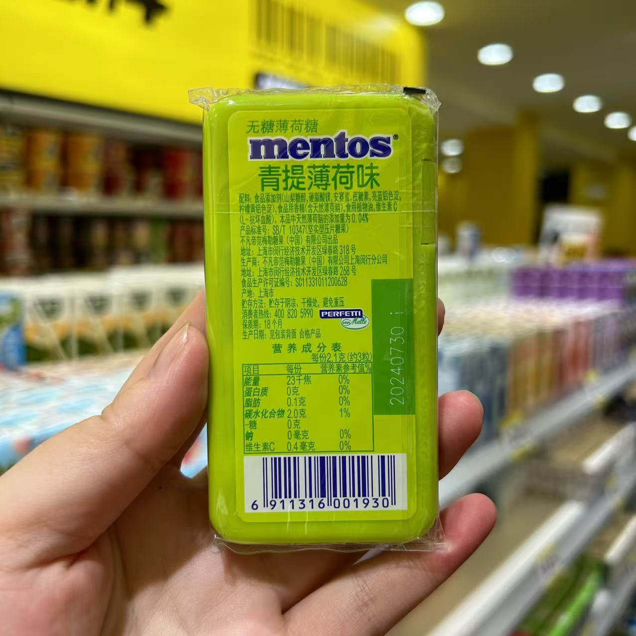 零食mentos曼妥思无白糖薄荷糖青提白桃味办公很忙休闲解馋满38邮 - 图0