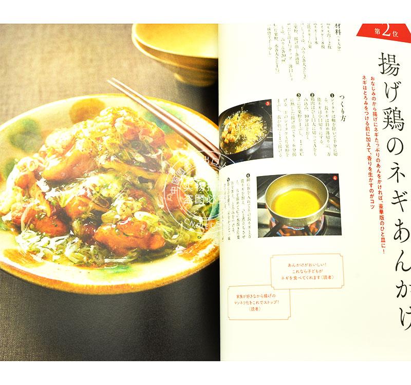 进口日文 美食菜谱 笠原将弘のプレミアムおかず100 料理人30周年スペシャル! - 图1