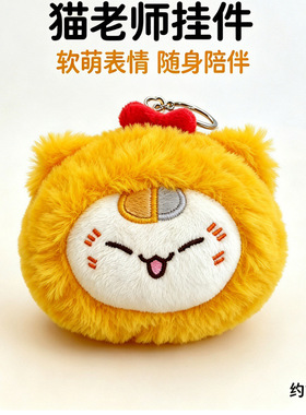 夏目友人帐周边猫咪老师包挂件