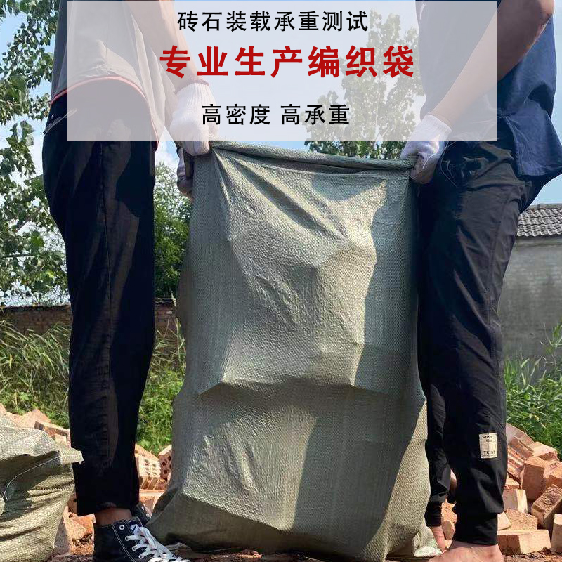 编织袋装修建筑垃圾批发快递打包袋搬家袋子麻袋口袋防洪袋蛇皮袋-图1