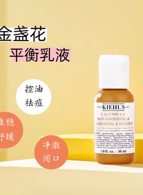 科颜氏金盏花舒缓平衡乳液30ml