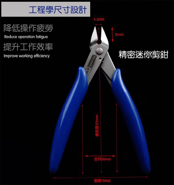德佰龙DBL-170 如意钳 DIY 钳子 5寸电子钳 斜嘴钳 电子剪钳 - 图1