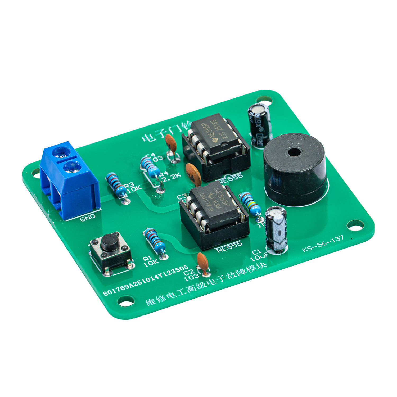 维修电工中级电子模块电子门铃电路DIY焊接制作套件KS-56-137,淘宝优惠券,粉丝福利购,淘宝优惠卷