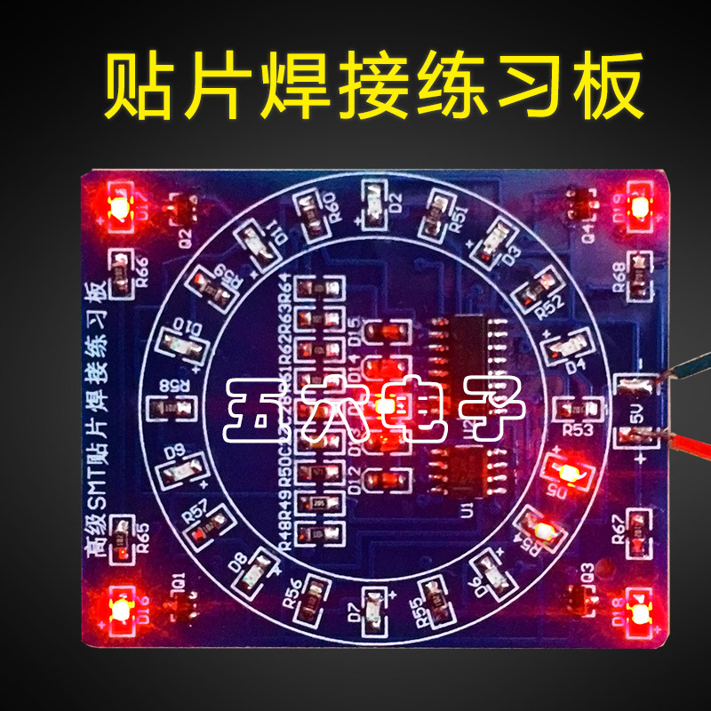 贴片元件焊接练习板CD4017+NE555流水灯DIY套件技能实训TJ-56-242,淘宝优惠券,粉丝福利购,淘宝优惠卷