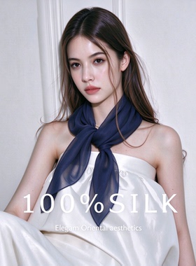 藏蓝色丝巾桑蚕丝100%真丝雪纺方巾高档纯色中号方巾2026纱巾新款