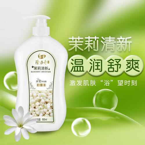 买一送一隆力奇浴之宝薰衣草玫瑰茉莉沐浴露900ml自然香氛芬芳液 - 图0