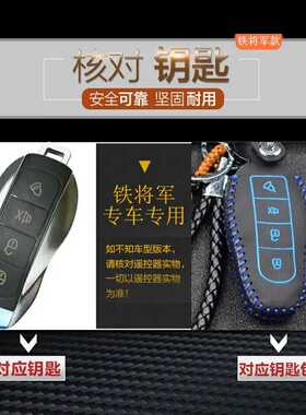 铁将军火星人6002钥匙包套 汽车改装遥控器铁将军真皮钥匙包皮套