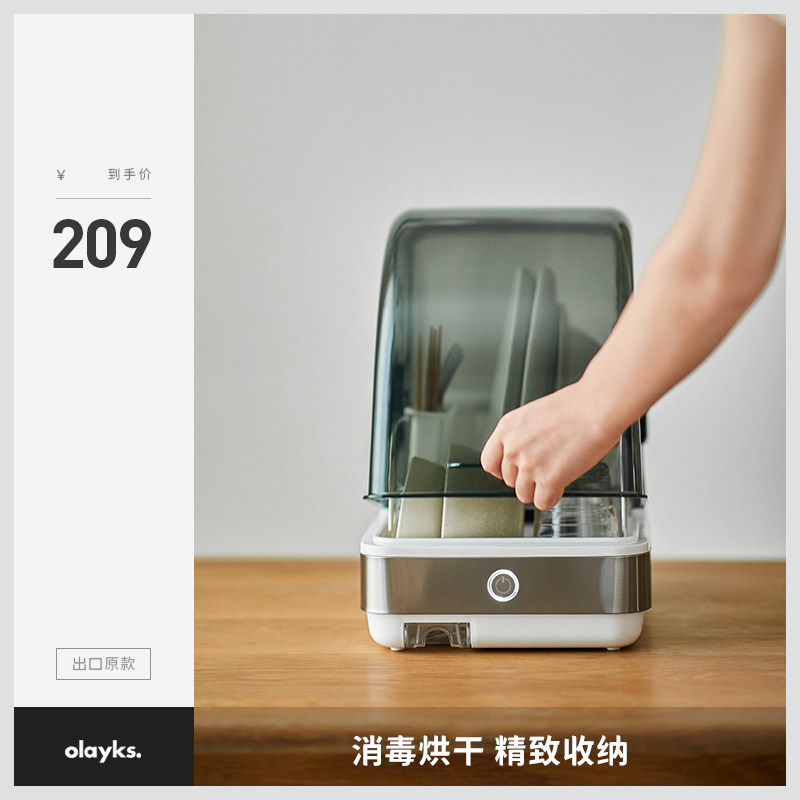 olayks欧莱克消毒碗柜家用碗消毒机 olayks雅都餐具消毒机