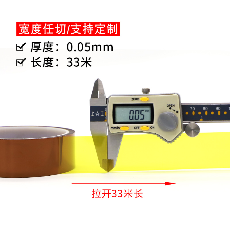 PET茶色高温胶带绝缘耐高温耐电压热转印耐温200度无痕代替金手指 - 图1