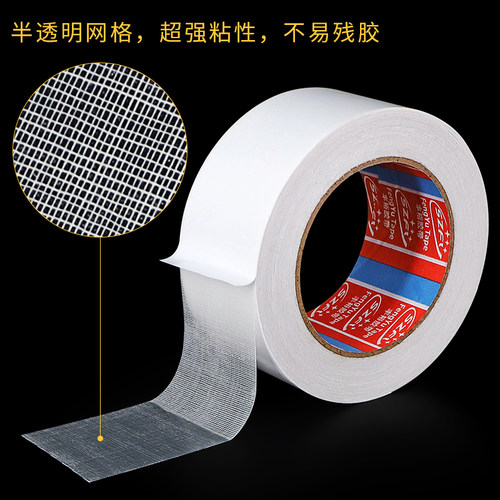 双面布基胶带强力固定半透明网格布基双面胶防水接缝地毯胶带强力 - 图2