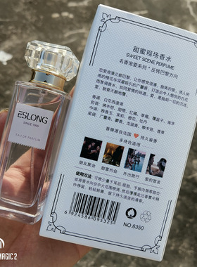 淡淡宠爱枕边尤物自带女人香水
