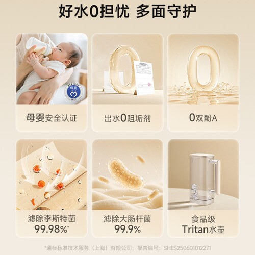 碧云泉G3pro希尔家用直饮即热反渗透一体机台式净水器饮水净饮机 - 图2