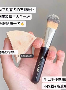 2支原装正品毛戈平便携粉底刷面膜刷高光遮瑕打底刷子短柄化妆刷