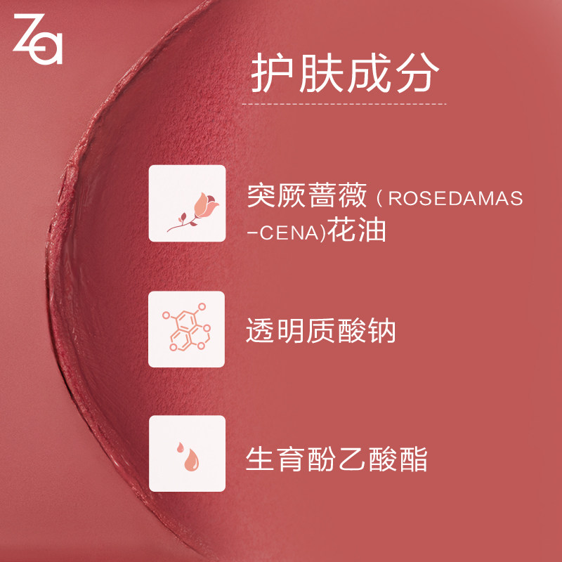 za /姬芮潮色微醺服帖显色持妆腮红 za姬芮美幻腮红/胭脂