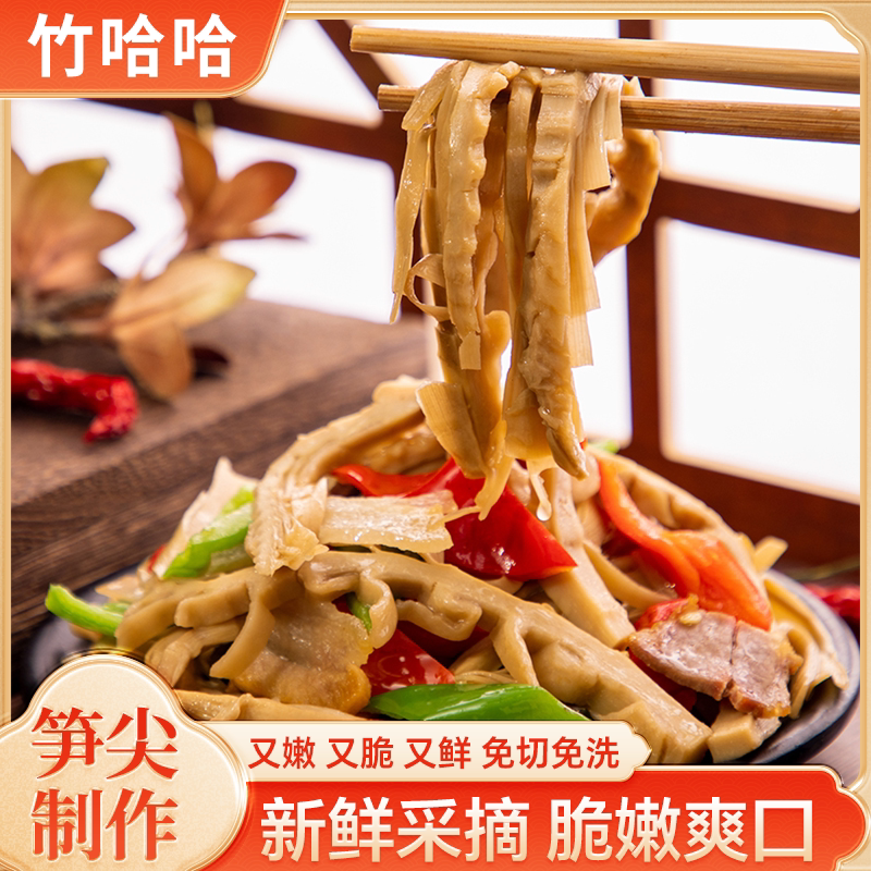 福建特产笋干嫩笋尖糯米笋碳烤笋尖农家自制竹笋年货装免泡发500g