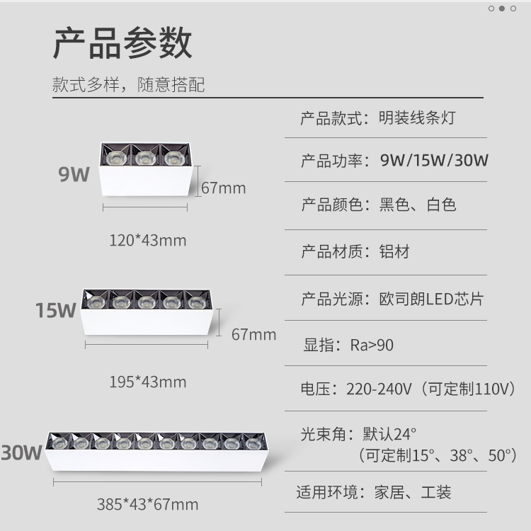 明装射灯简约米家智能长条线性灯玄关客厅免开孔防眩格栅灯无主灯-图2