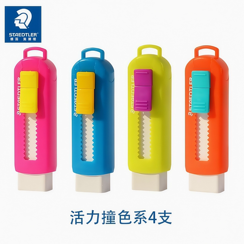 德国施德楼橡皮可伸缩橡皮擦白色黑色不掉渣樱花推拉式525 PS1儿童橡皮擦学生擦得干净设计素描专业皮擦 - 图0