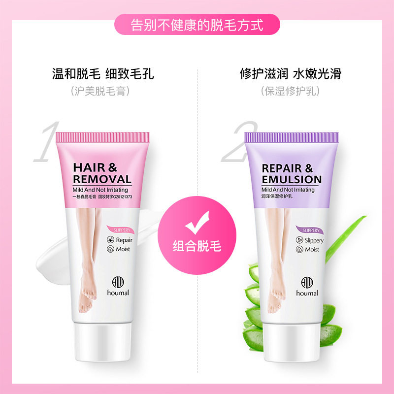 女去腋下全身私处脱毛男女士脱毛膏 theroseshop柔仕脱毛膏