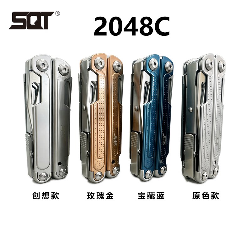 SQT顺全2048C多功能组合工具钳子折叠工具钳户外日常家用车载装备