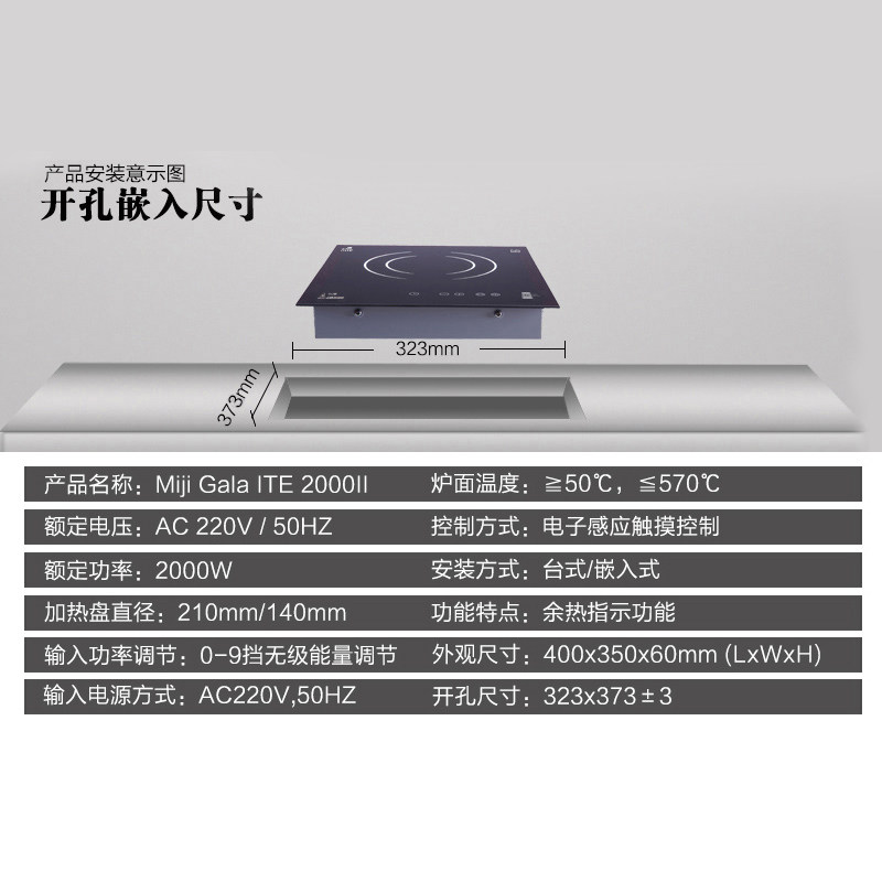 德国米技miji gala进口配件电陶炉 米技葆晟电磁炉/陶炉